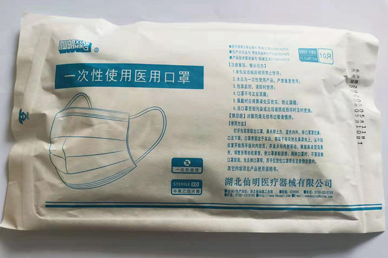 醫用口罩10片裝